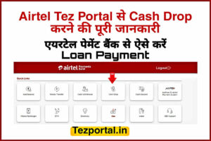 Airtel Tez Portal Se Cash Drop Kaise Kare