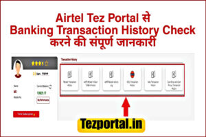 Airtel Tez Portal Se Transaction History Check Kaise Kare