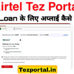 Airtel Tez Portal Se Loan Apply Kaise Kare online